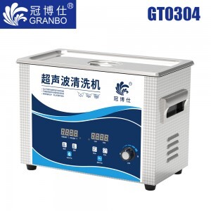 冠博仕GT0304超声波清洗机｜4.5L/180W｜功率可调数码调时带加热脱气