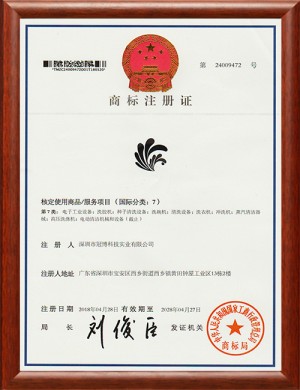 商标注册证（Logo）