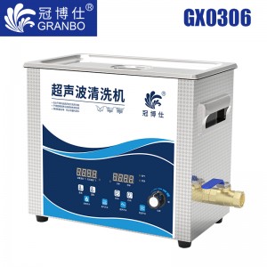 冠博仕GX0306超声波清洗机|6.5L/180w|功率可调 数码变波脱气 带加热