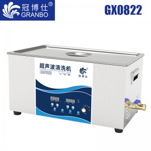 冠博仕GX0822超声波清洗机|22L/480W|功率可调 数码变波脱气 带加热