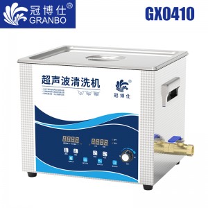 冠博仕GX0410超声波清洗机|10L/240w|功率可调 数码变波脱气 带加热