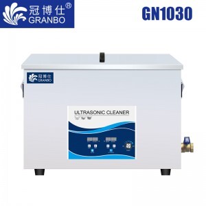 冠博仕GN1030超声波清洗机｜30L/600W｜工业一体机 功率可调 它激板