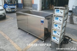 冠博仕定制工业超声波清洗机设备