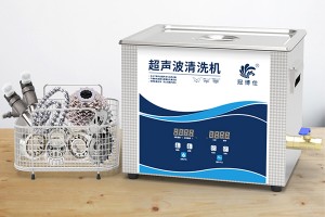 工业超声波清洗机的清洗方式分为哪几种?