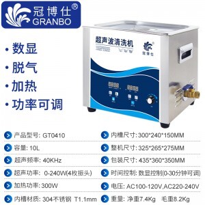 多频率超声波清洗机的应用优势