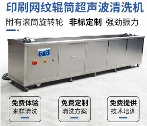 陶瓷网纹辊可以用超声波清洗吗？