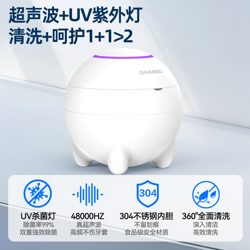 紫外线牙套超声波清洗机｜冠博仕GC01｜牙套、假牙清洁器清洗机