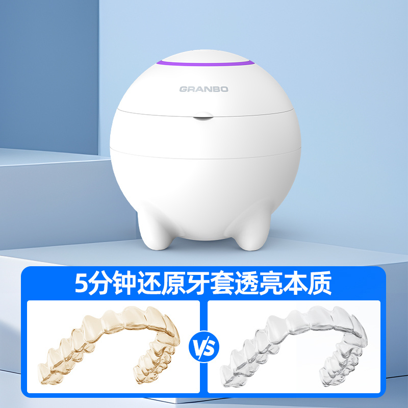 紫外线牙套超声波清洗机｜冠博仕GC01｜牙套、假牙清洁器清洗机