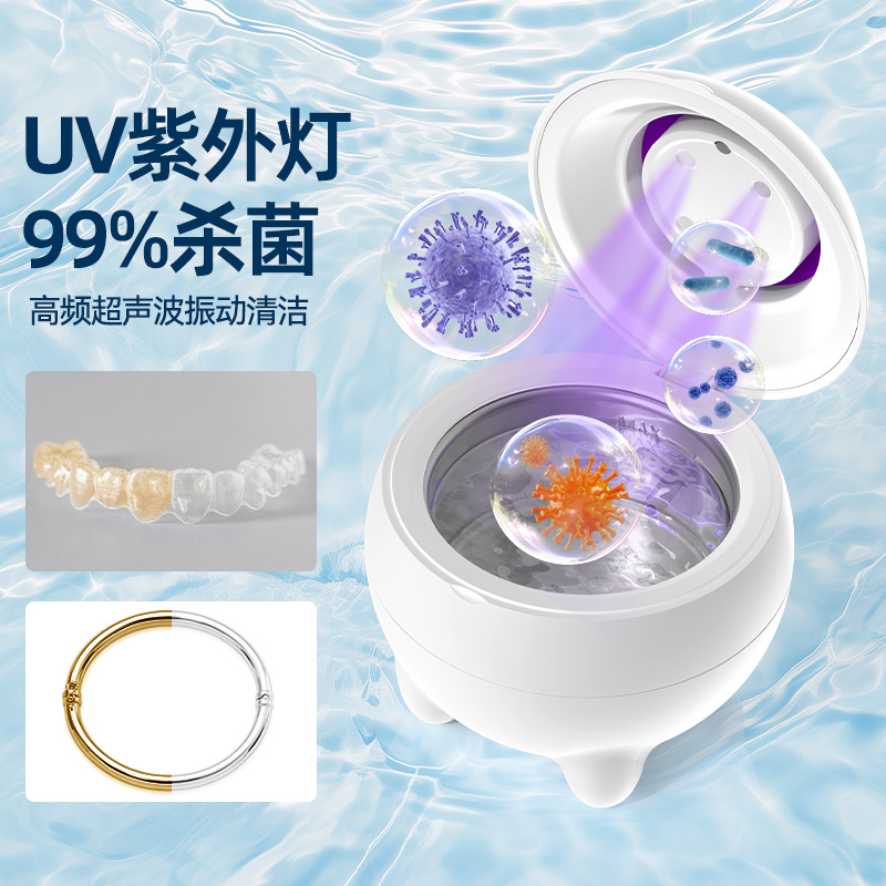 紫外线牙套超声波清洗机｜冠博仕GC01｜牙套、假牙清洁器清洗机
