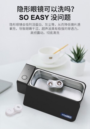 眼镜到底能不能用超声波清洗？