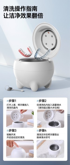 保持器怎么用超声波清洗?放对清洗液才有效 保持器怎么用超声波清洗?放对清洗液才有效