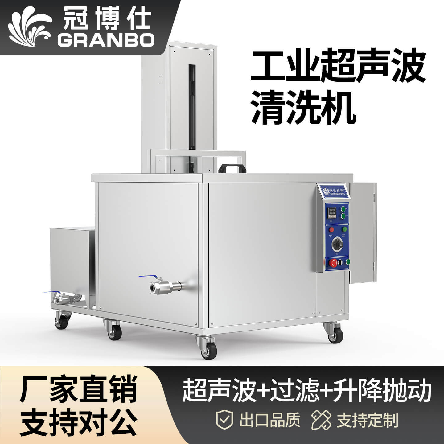 45L 600W冠博仕GM1240SL单槽超声波清洗机带过滤循环升降系统