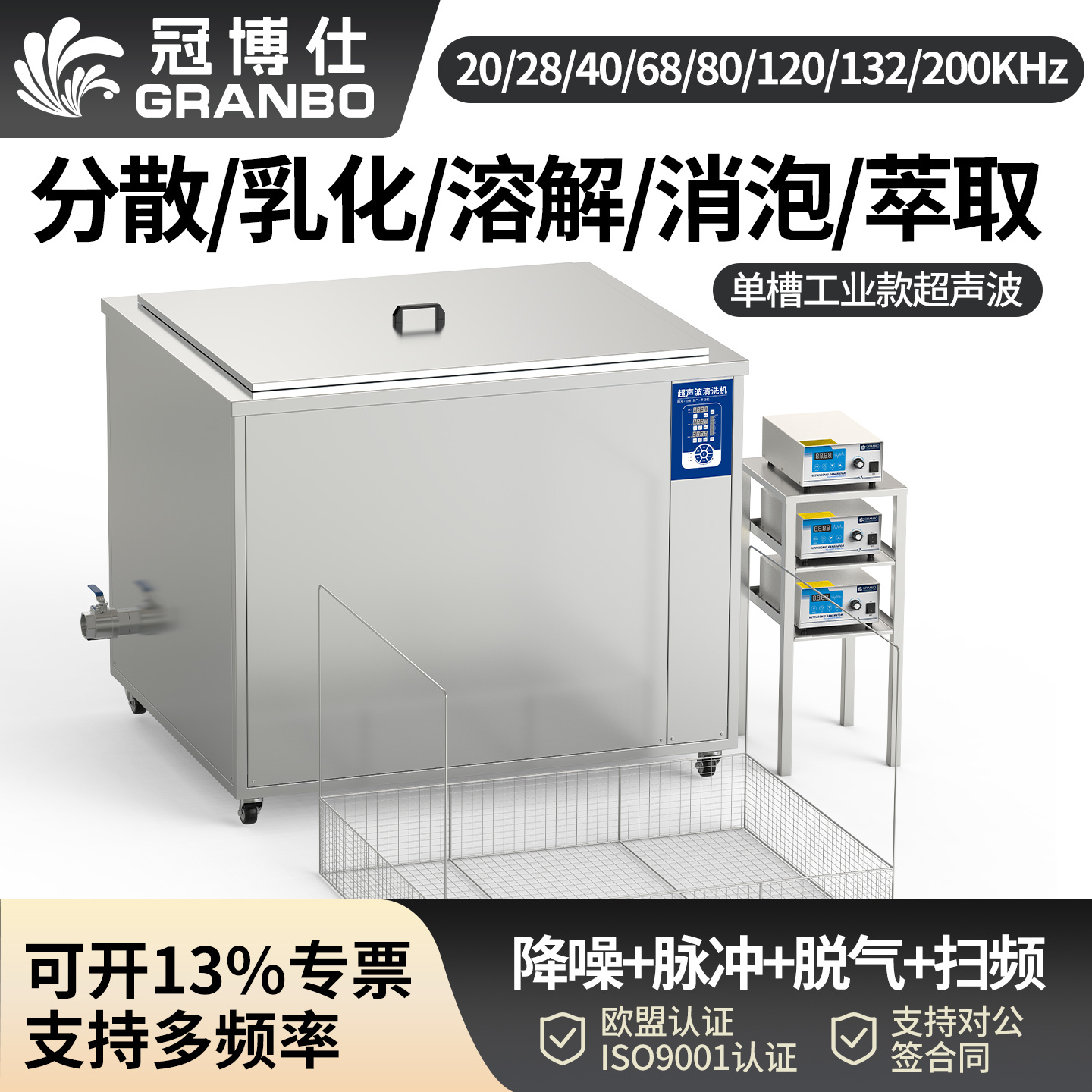 冠博仕GML30108降噪单槽超声波清洗机 | 108L/1500W | 汽车喷油嘴与发动机部件精密清洗
